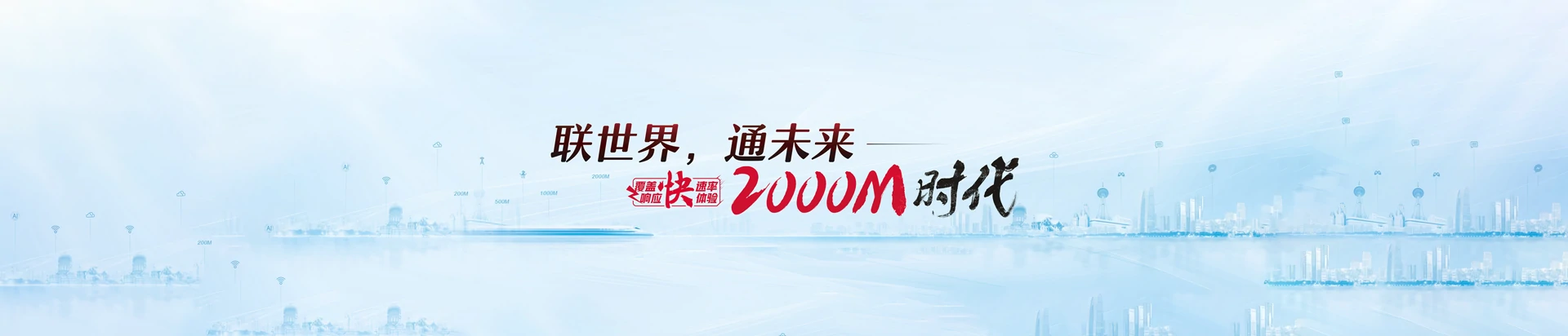 隆林各族自治县联通宽带