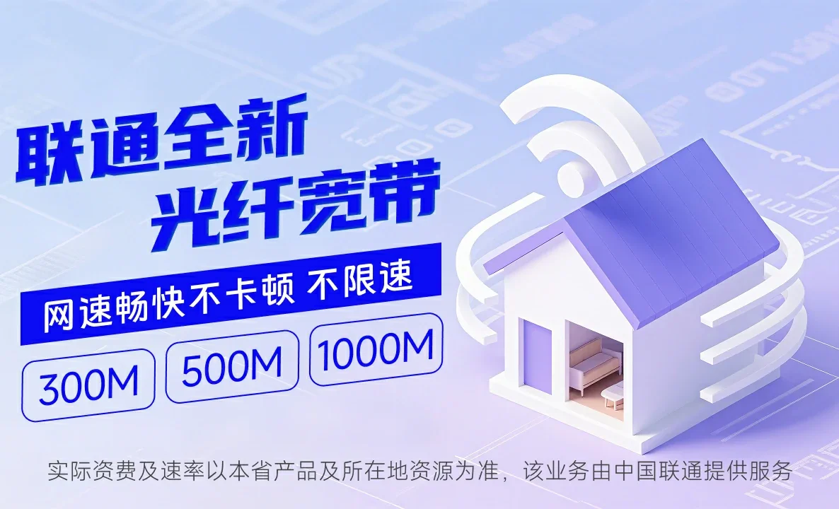 隆林各族自治县中国联通