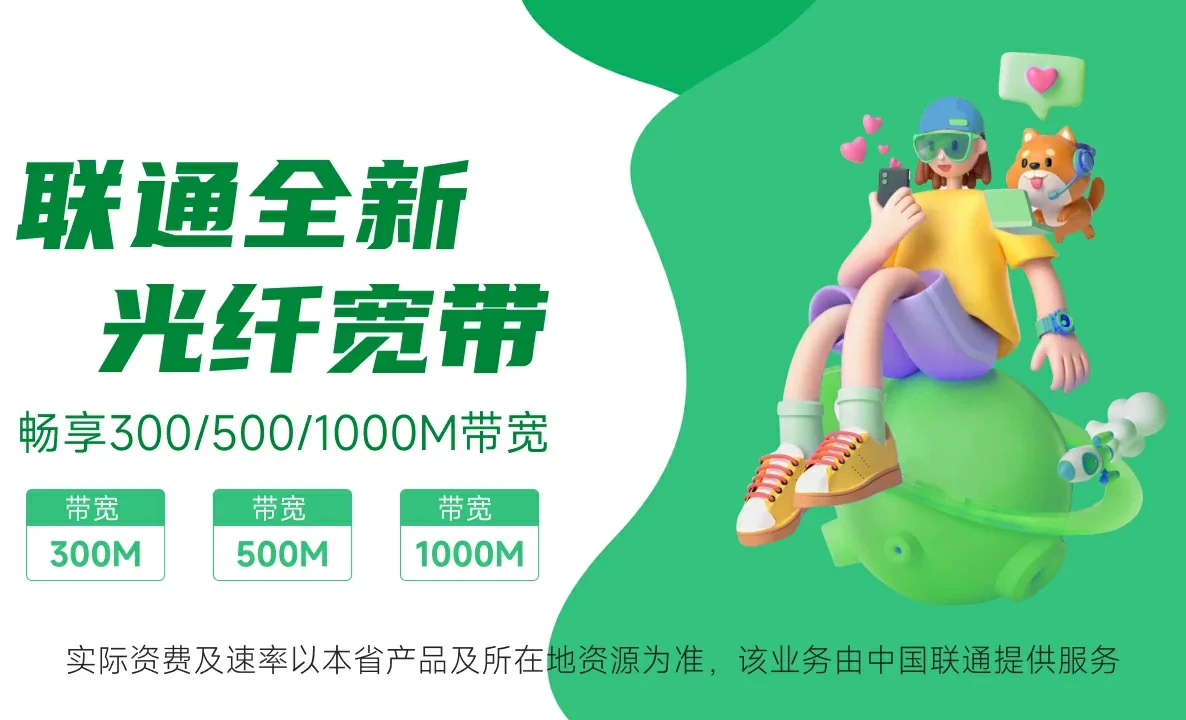 隆林各族自治县中国联通